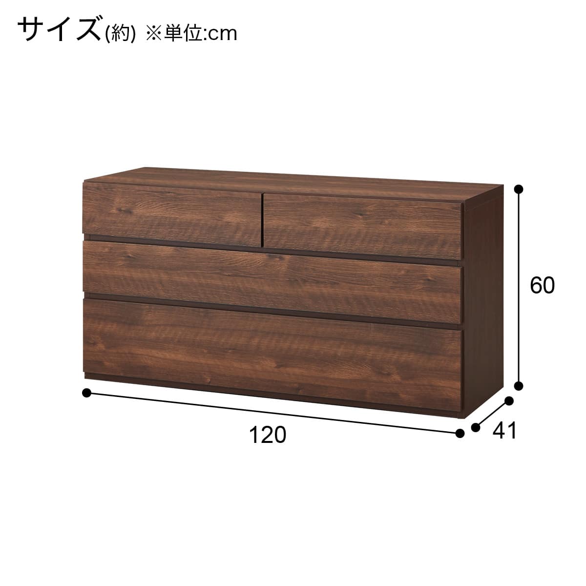ローチェスト(KO-001 120LC-3 MBR) | ニトリネット【公式】 家具