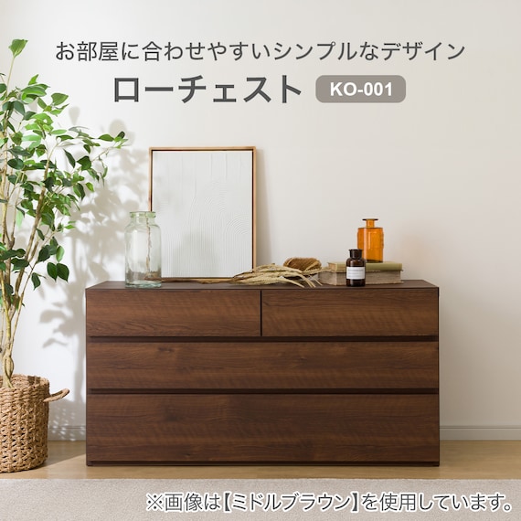 ローチェスト(KO-001 120LC-3 WW) 2枚目画像