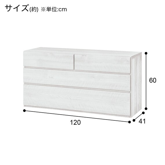 ローチェスト(KO-001 120LC-3 WW) 22枚目画像