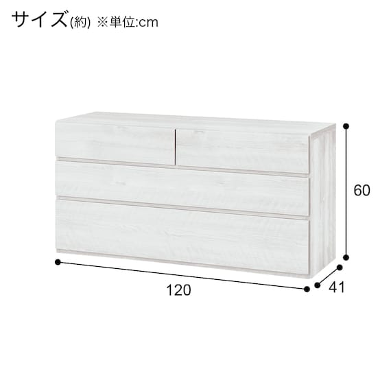 ローチェスト(KO-001 120LC-3 WW) 22枚目画像