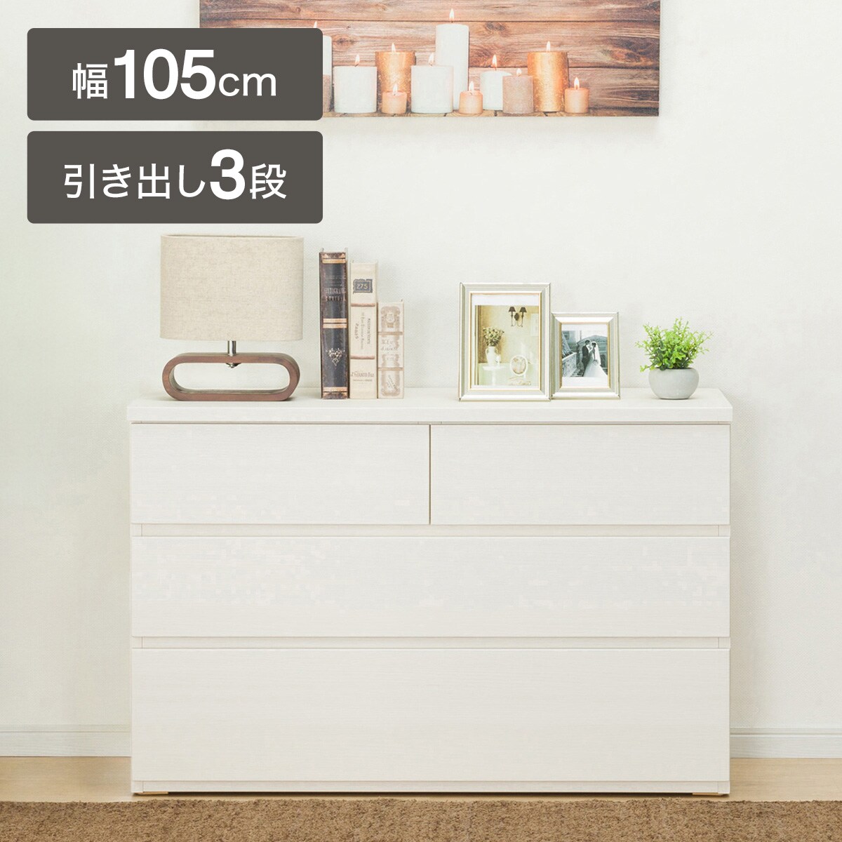 ローチェスト(フォウ2 105 WW) | ニトリネット【公式】 家具