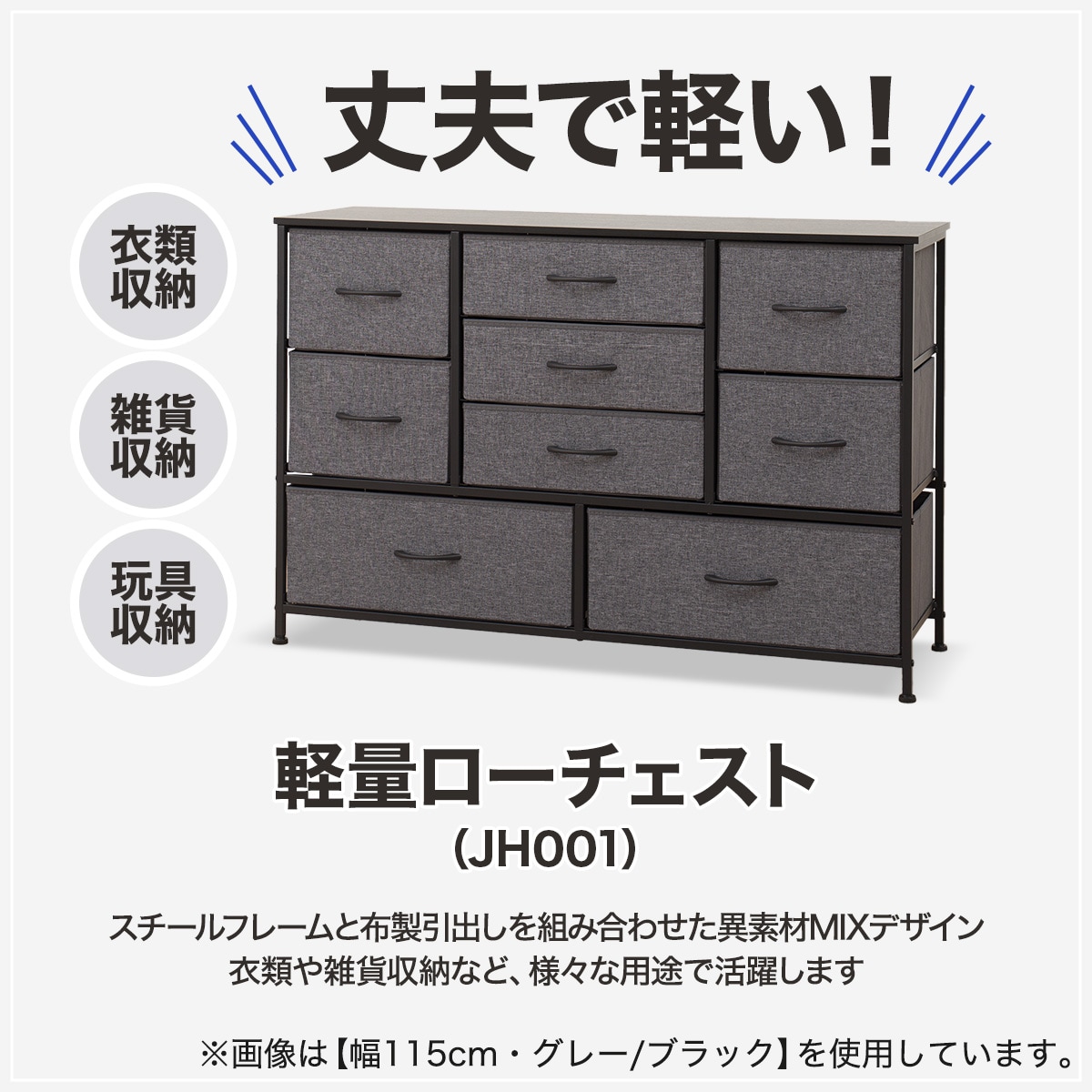 木目調×スチールのおしゃれなローチェスト