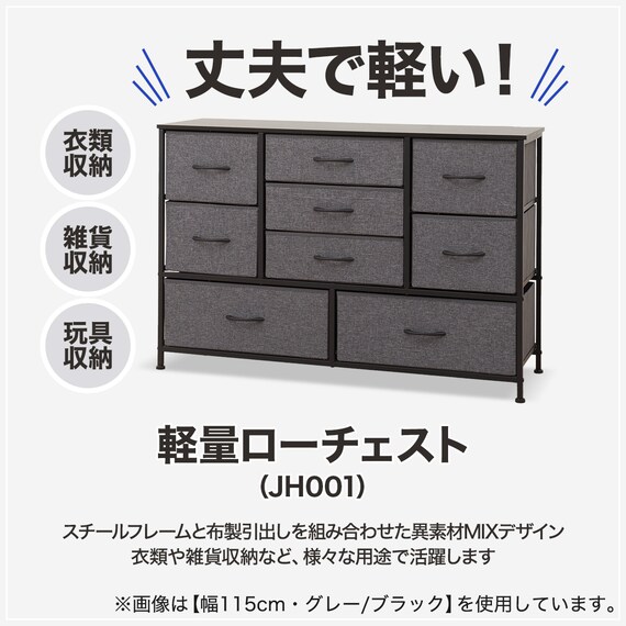 軽量ローチェスト(JH001 幅100cm GY/BK) | ニトリネット【公式】 家具 