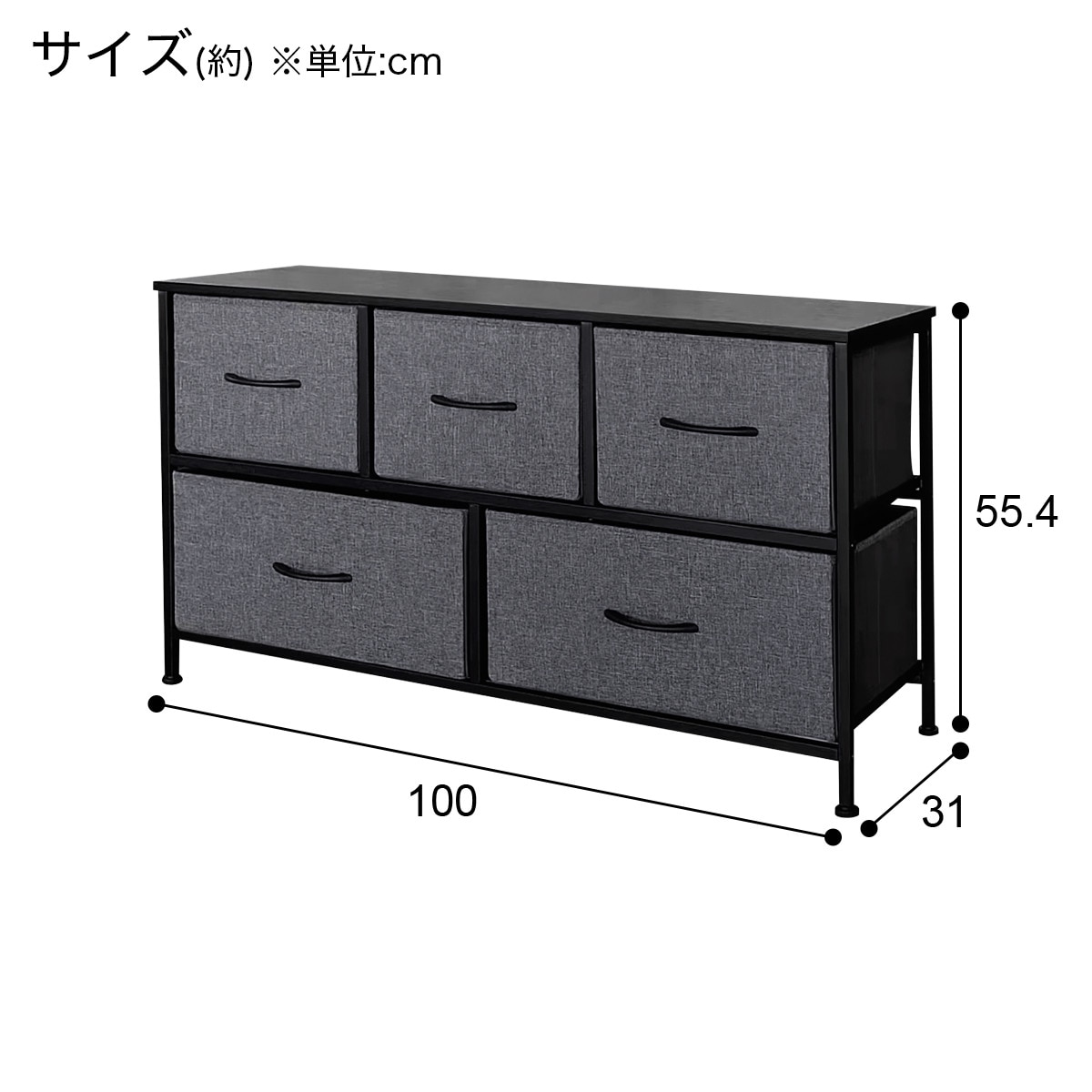 軽量ローチェスト(GY/BK JH001)100cm幅 | ニトリネット【公式】 家具