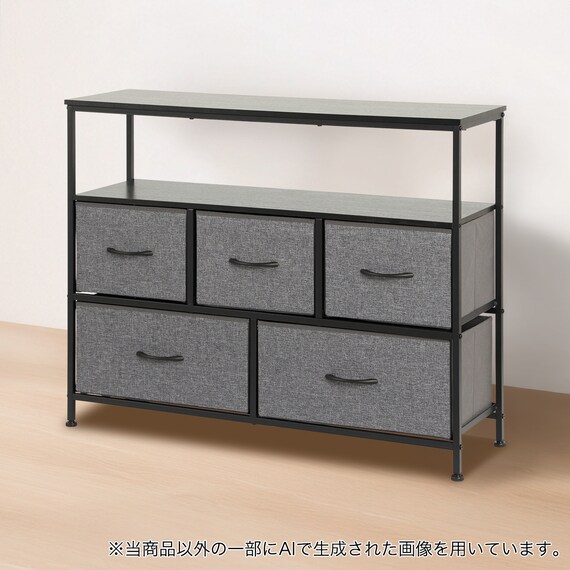 軽量オープンローチェスト(GY/BKJH002)100cm幅 | ニトリネット【公式 