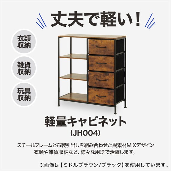 軽量キャビネット(GY/BK JH004)72cm幅 | ニトリネット【公式】 家具 