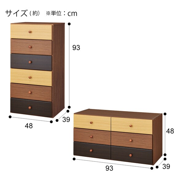 自在チェスト(リセナ9045H MBR) | ニトリネット【公式】 家具 