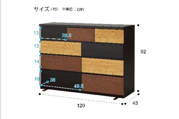 ニトリ/NITORI　 ローチェスト（カレナ）幅120cm ﾛｰﾁｪｽﾄ ｶﾚﾅ 120LC DBR | ニトリネット【公式】 家具・インテリア通販