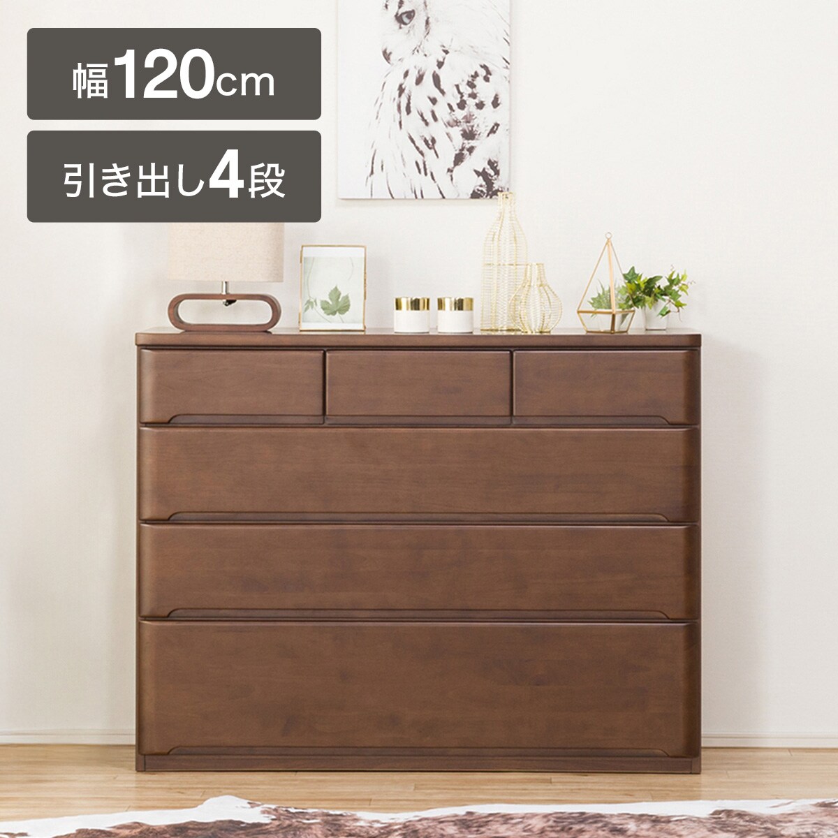 チェスト・タンス ダークブラウン | ニトリネット【公式】 家具