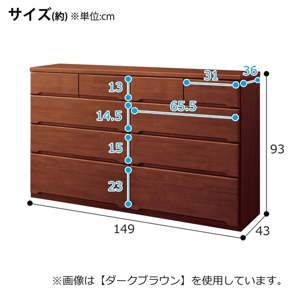 ローチェスト(オウカ2 DVD150LC LBR) | ニトリネット【公式】 家具 