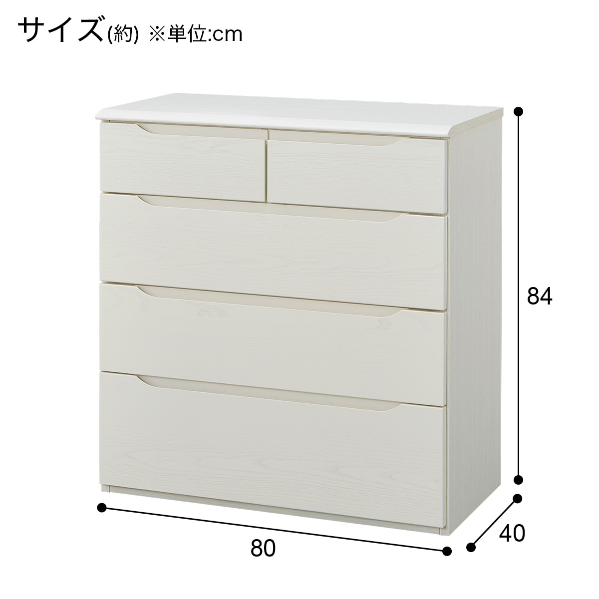 天然木ローチェスト(KW-301 80-4 WW) | ニトリネット【公式】 家具