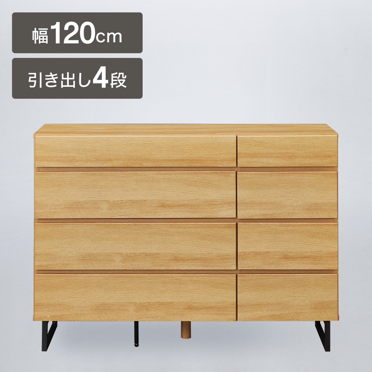 ローチェスト(AT-001 120-4 LBR) | ニトリネット【公式】 家具