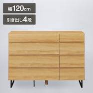 ローチェスト(AT-001 120-4)