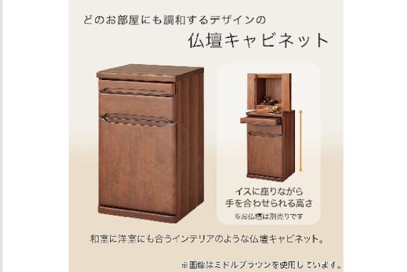 ブツダンキャビネット BD-002 LBR 2枚目画像