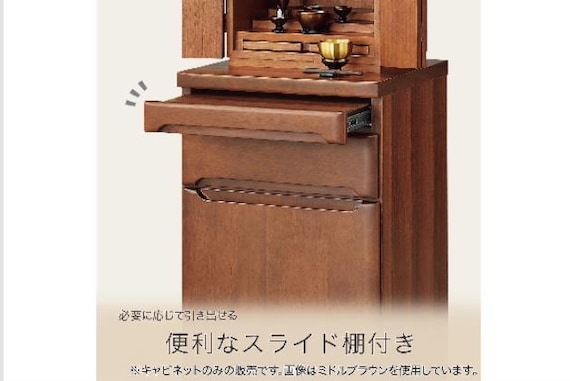 ブツダンキャビネット BD-002 LBR 4枚目画像