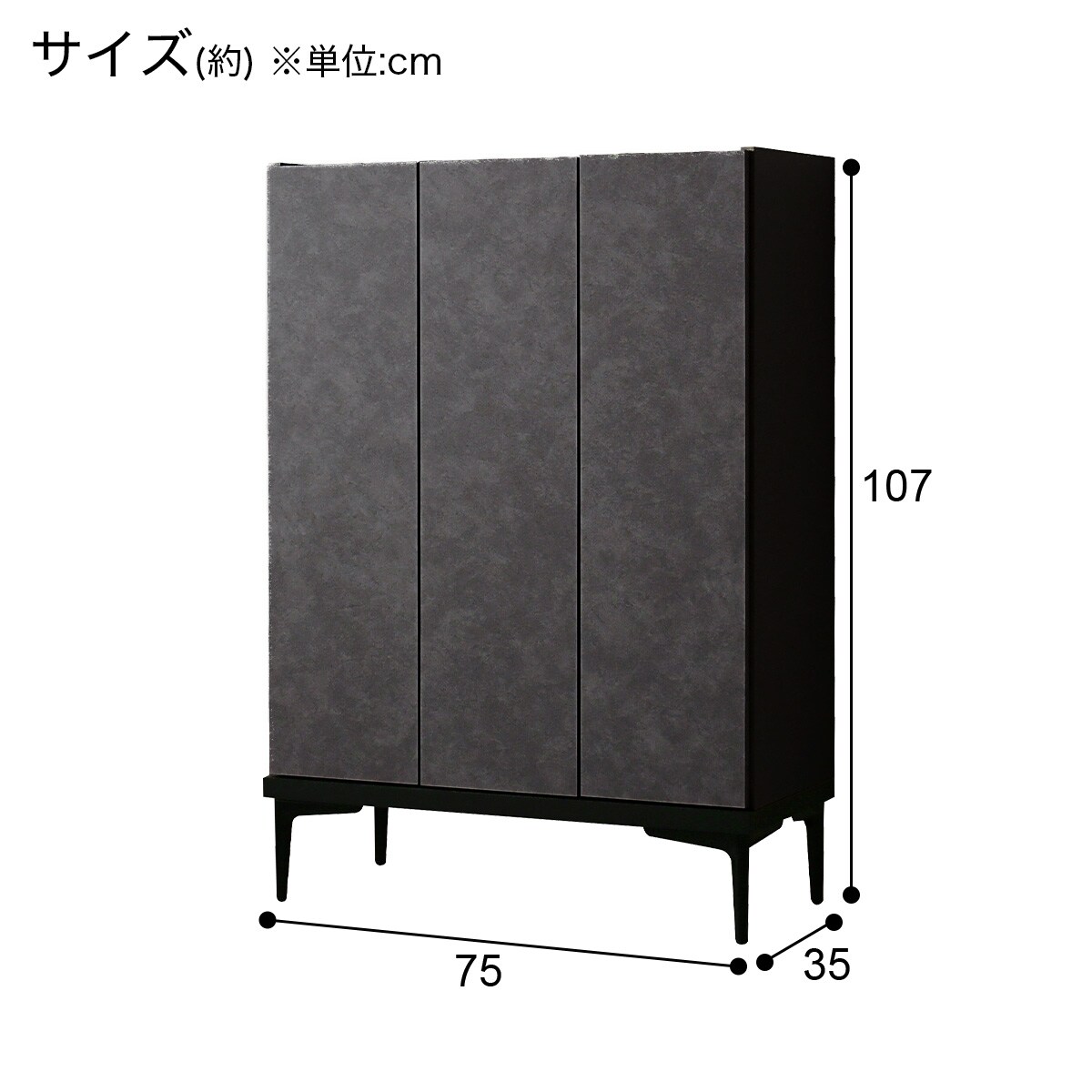 シューズボックス(SHK 75 BK) | ニトリネット【公式】 家具