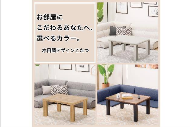 ｺﾀﾂ LS22 8060 WW | ニトリネット【公式】 家具・インテリア通販