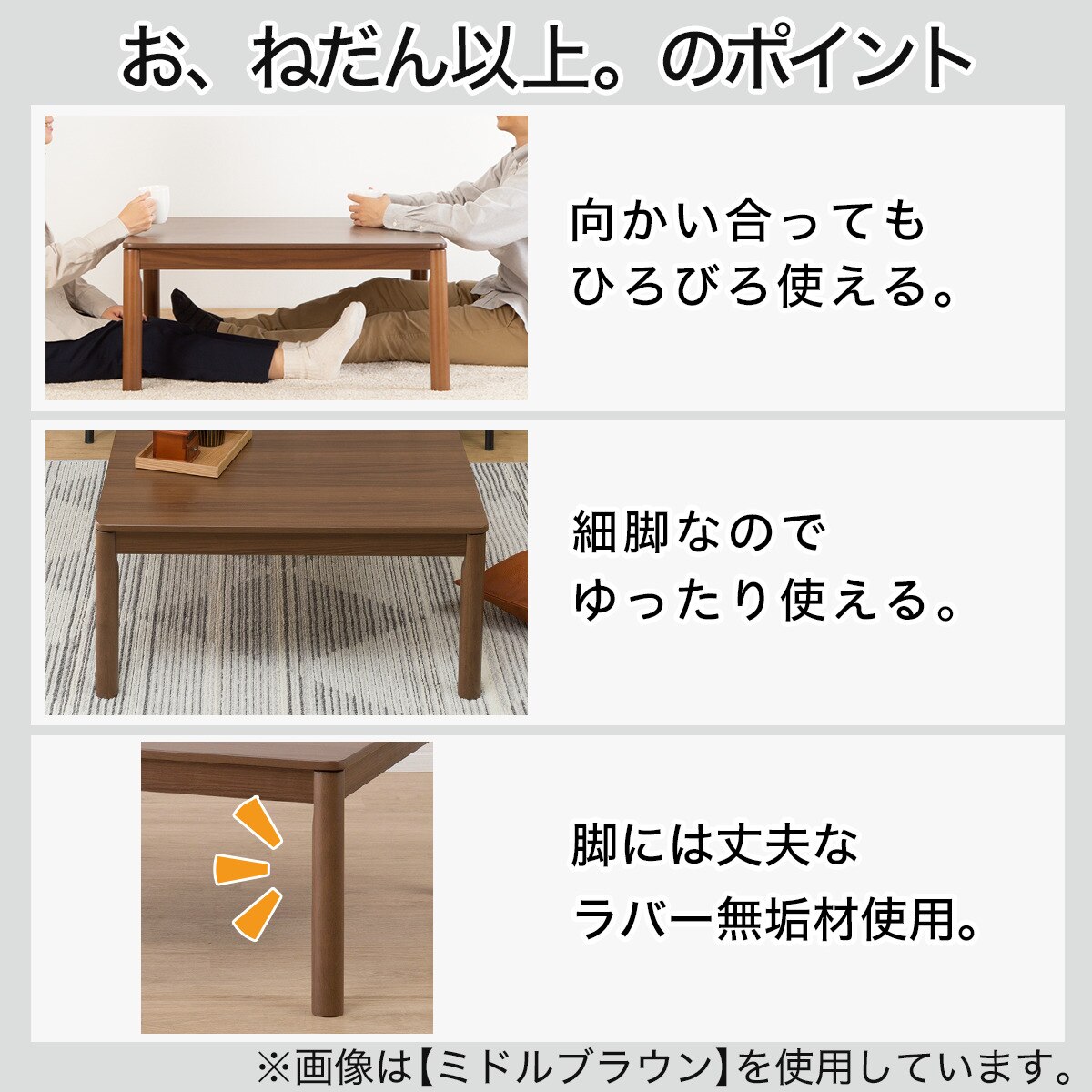 正方形リビングこたつ(GC22 8080 MBR) | ニトリネット【公式