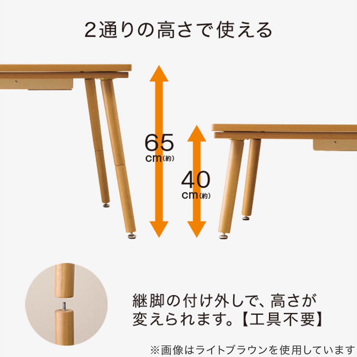 高さが変えられる 2WAYこたつ(NV22 8060)通販 | ニトリネット【公式】 家具・インテリア通販