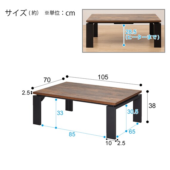 こたつ+ローソファセット（フロットC105ヴィンテージBR/NゲートBE） 25枚目画像