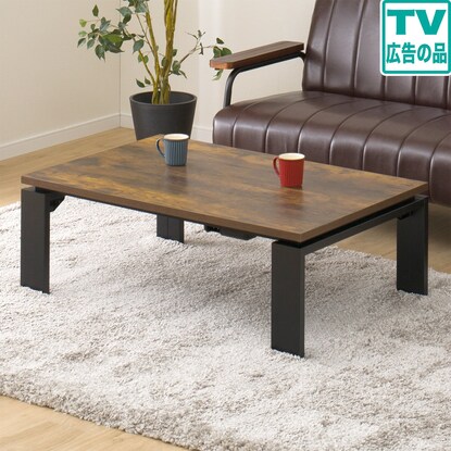 フラットヒーターこたつ フロットn105vbr 通販 ニトリネット 公式 家具 インテリア通販 フラットヒーターこたつ フロットn105vbr 通販 ニトリネット 公式 家具 インテリア通販