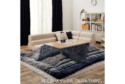 ｺﾀﾂ ﾌﾛｯﾄG 105 VNA通販 | ニトリネット【公式】 家具・インテリア通販 