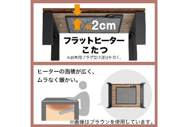 ニトリ フラットヒーターコタツ 75cm角 ミドルブラウン 値下げしました❗️ 楽天市場】ニトリ フラットヒーターこたつの通販