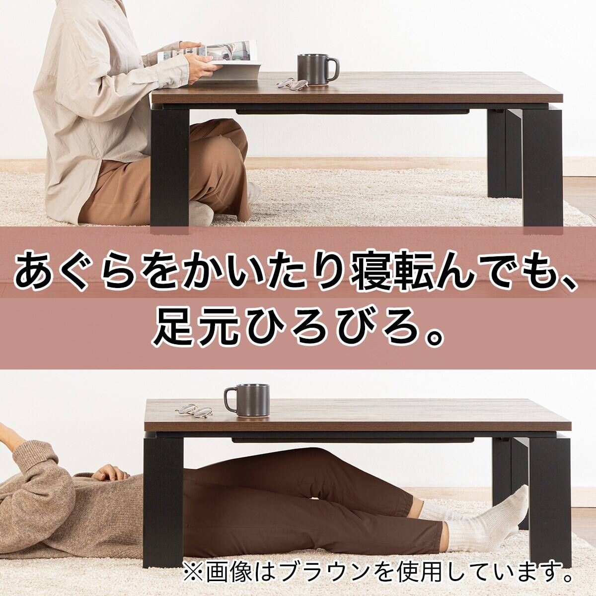 フラットヒーターこたつ(フロットG105VNA) | ニトリネット【公式