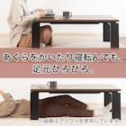 フラットヒーターこたつ(フロットG105VNA) 4枚目画像