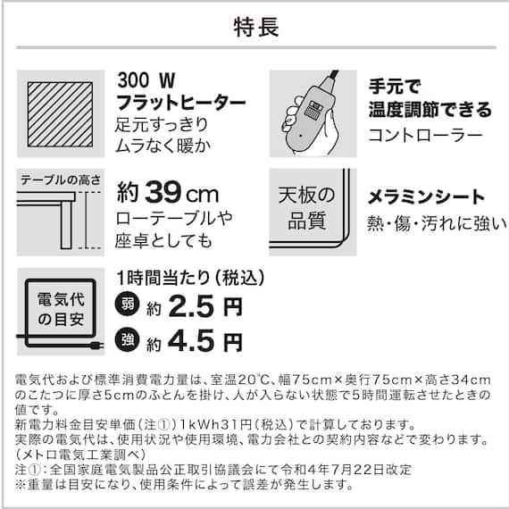 フラットヒーターこたつ(フロットG105VNA) 18枚目画像