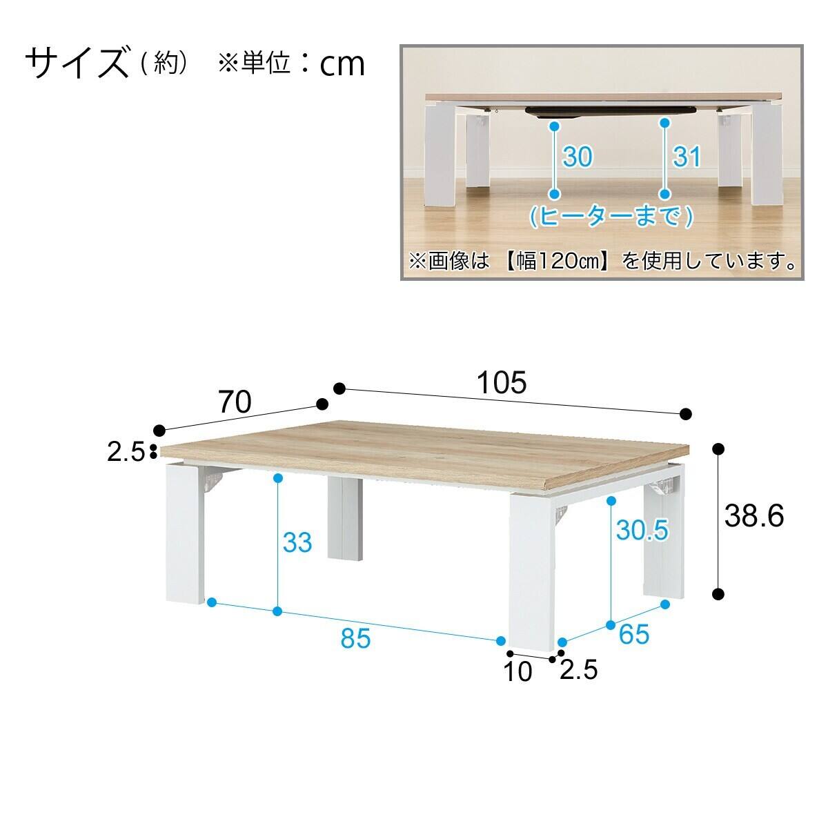 フラットヒーターこたつ(フロットG105VNA) | ニトリネット【公式