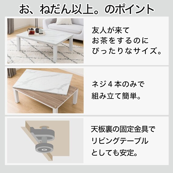 大理石調のリビングこたつ(LM23 105WH) 3枚目画像