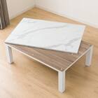 大理石調のリビングこたつ(LM23 105WH) 8枚目画像