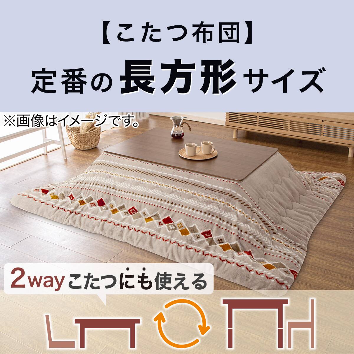 J8793 【リユースのサカイ柏店】 NITORI ニトリ 大理石調のリビングこたつ LM23 105 WH クリーニング済み 大理石調のリビングこたつ(LM23 105WH) | ニトリネット【公式】 家具