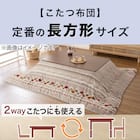 大理石調のリビングこたつ(LM23 105WH) 15枚目画像