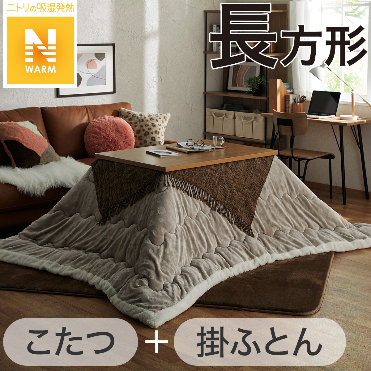 激安価格の ニトリ こたつ こたつ News Elegantsite Gr