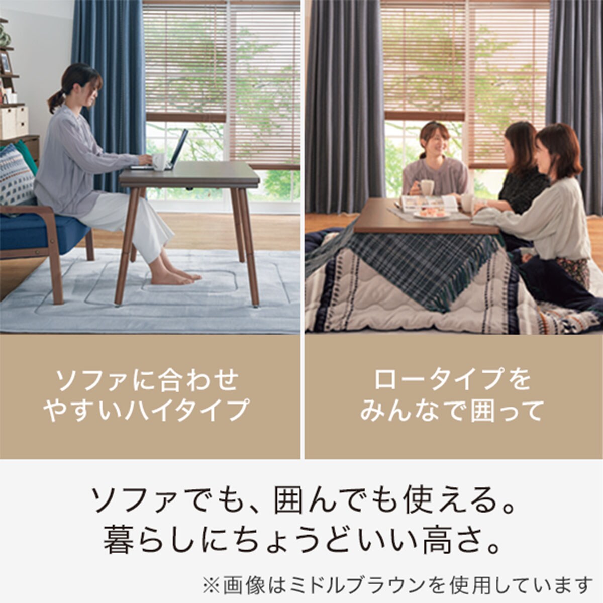 高さが変えられる 2WAYこたつ(NV22K 105 WW)通販 | ニトリネット【公式】 家具・インテリア通販