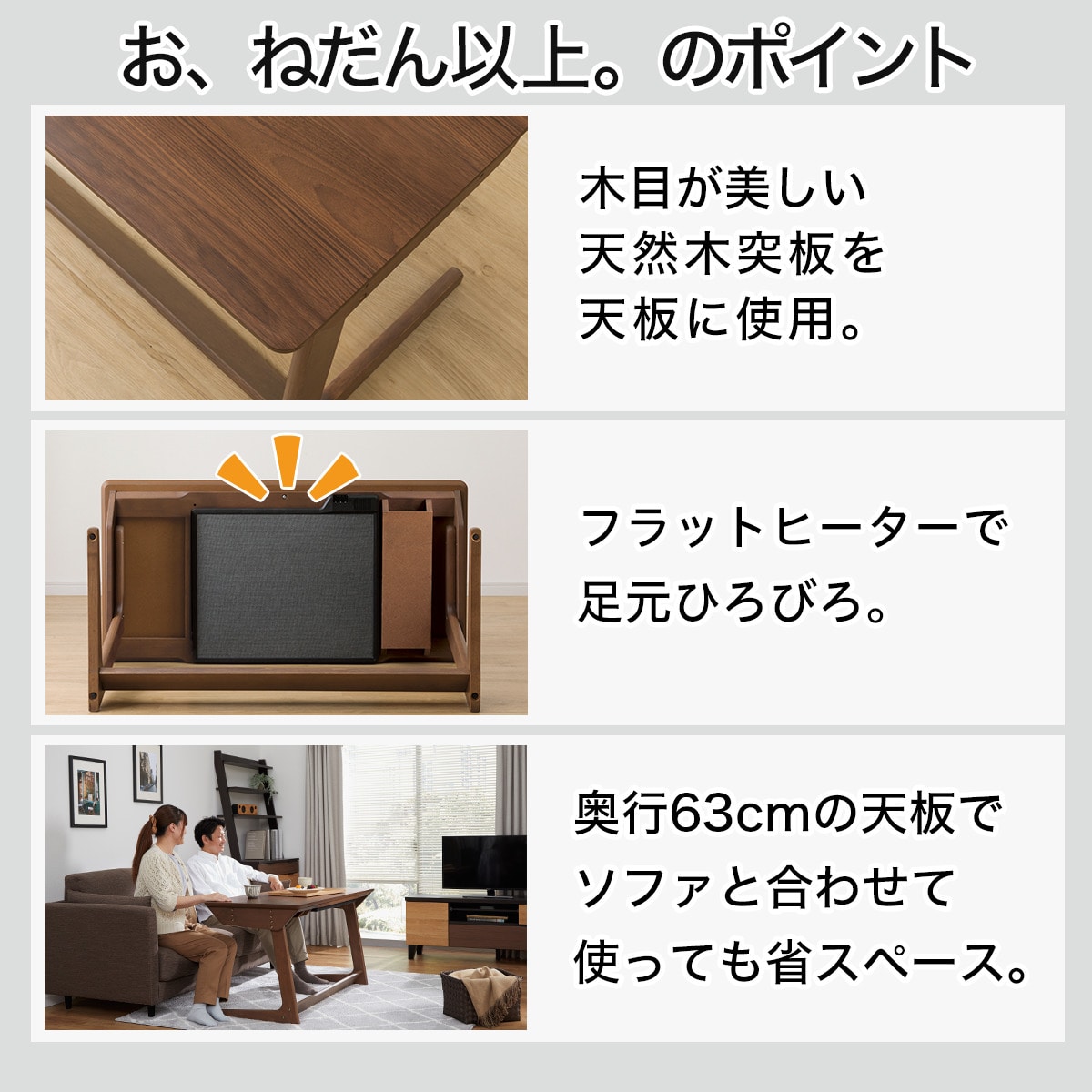 ソファに合うこたつ(HS23 120 MBR) | ニトリネット【公式】 家具