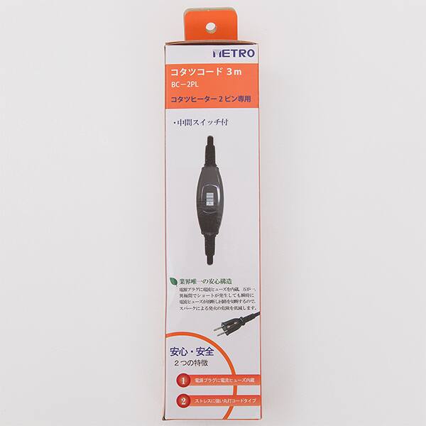 こたつ交換用中間スイッチ Bc 2pl 通販 ニトリネット 公式 家具 インテリア通販