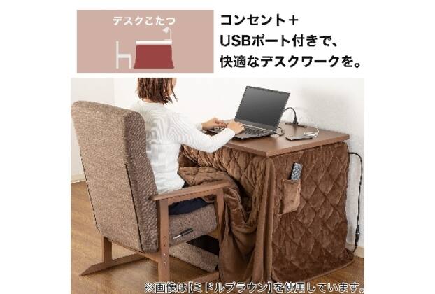 ﾃﾞｽｸｺﾀﾂ NV22 8065 MBR通販 | ニトリネット【公式】 家具・インテリア通販 