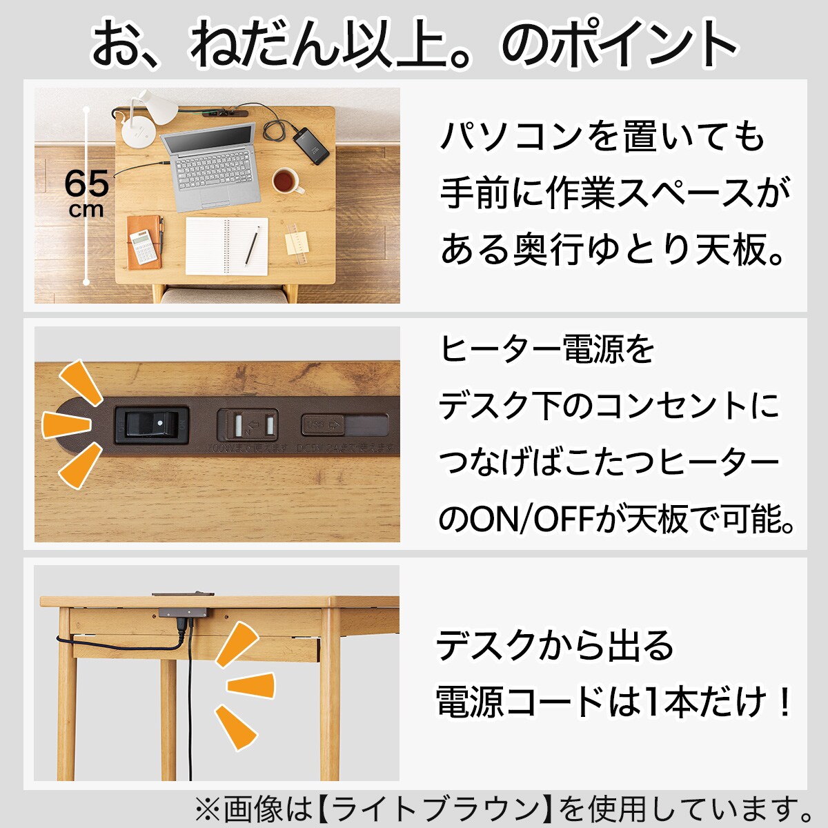 ニトリ コタツデスク 幅80×奥行き60×高さ68cm NDS2-6080 こたつ