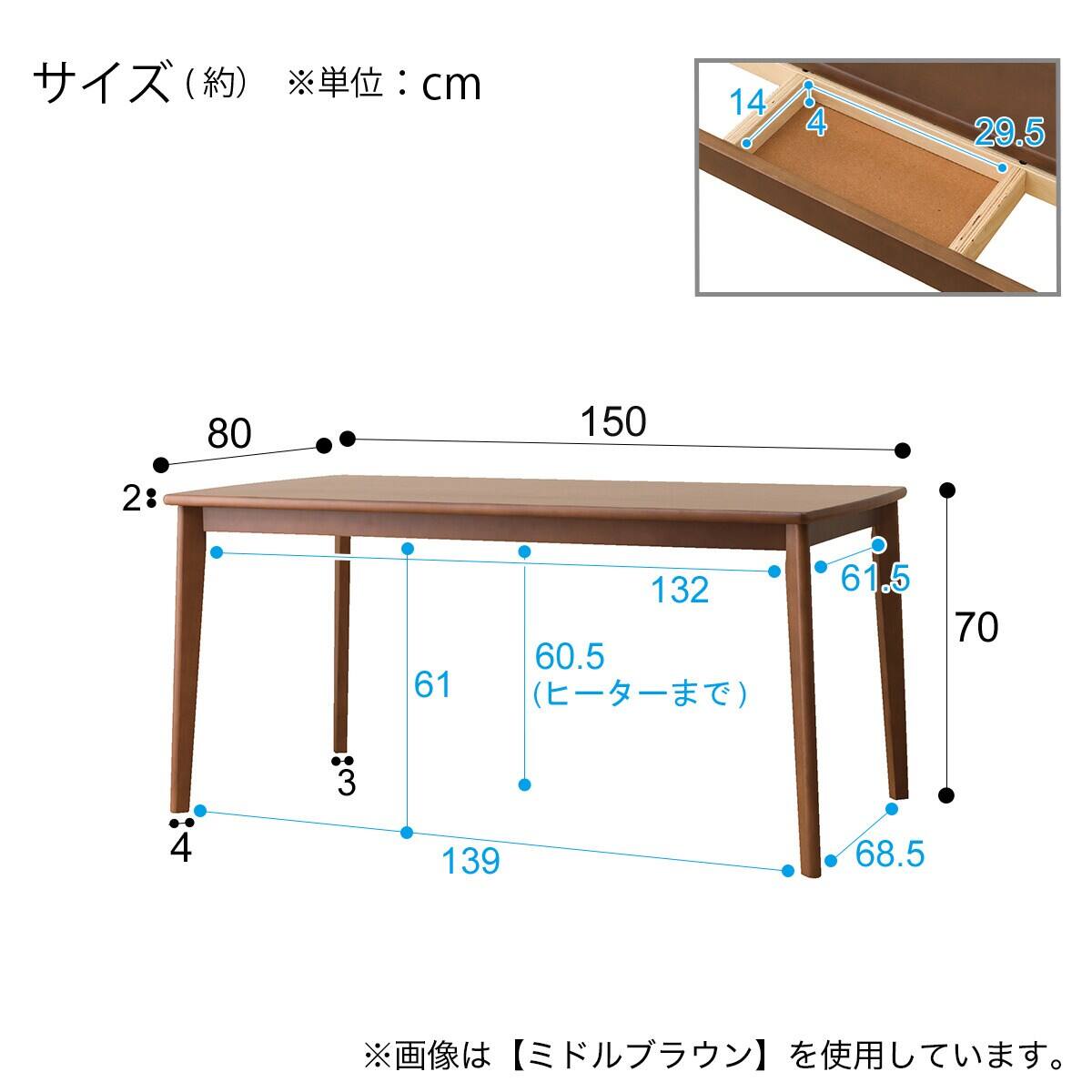 ダイニングこたつ7点セット(ダイニングこたつ・チェア×4・掛布団