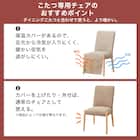 高座こたつチェア(HL23 LBR) 3枚目画像