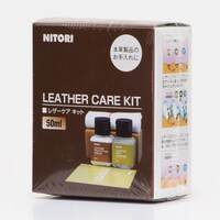 革用メンテナンス用品 (レザーケアキット 50ML)
