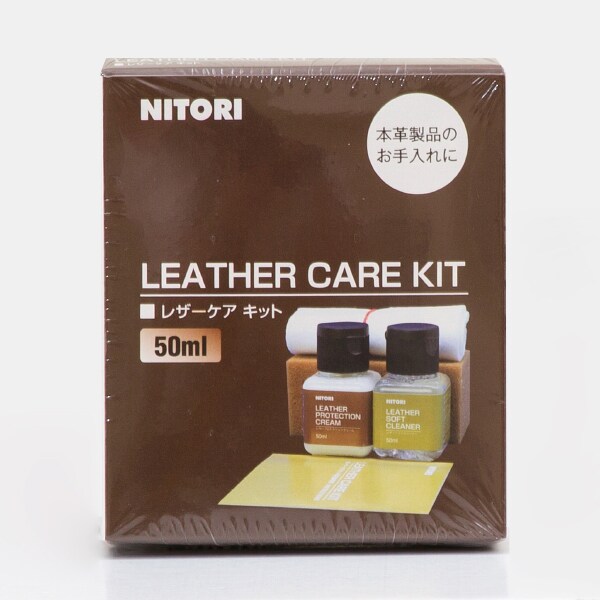 革用メンテナンス用品(レザーケアキット 50ML) ニトリネット【公式】 家具・インテリア