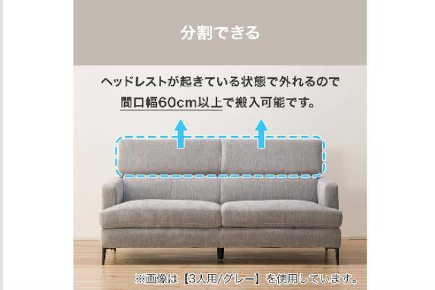 3Pｿﾌｧ ｻｻﾞｰﾗ GY | ニトリネット【公式】 家具・インテリア通販