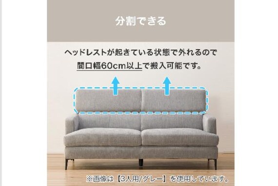 3Pｿﾌｧ ｻｻﾞｰﾗ GY | ニトリネット【公式】 家具・インテリア通販