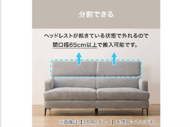 3Pｿﾌｧ ｻｻﾞｰﾗ GY | ニトリネット【公式】 家具・インテリア通販