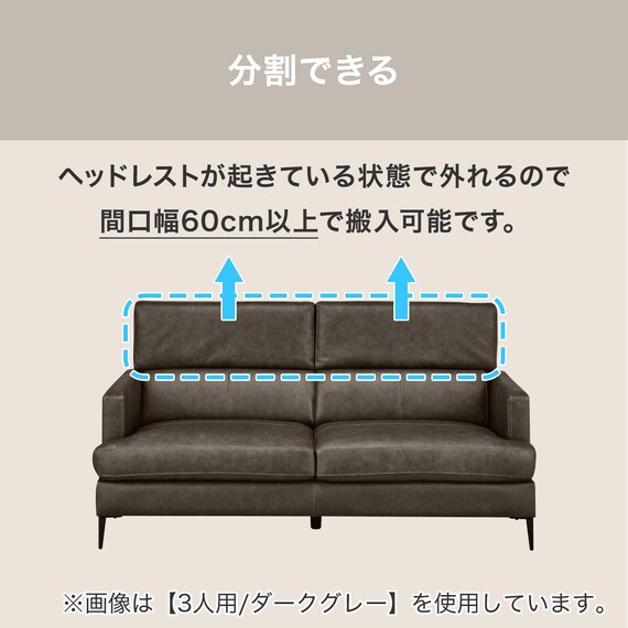 2人掛けソファ 本革(一部合成皮革)タイプ (サザーラC2 BR) 5枚目画像