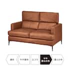 2人掛けソファ 本革(一部合成皮革)タイプ (サザーラC2 BR) 26枚目画像